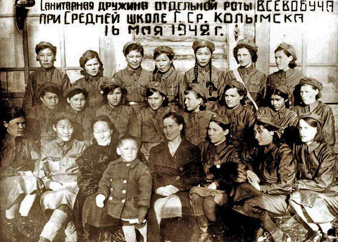 санитарная дружина школы среднеколымска 1942 г якутия