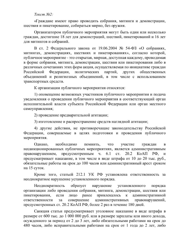 2 пр