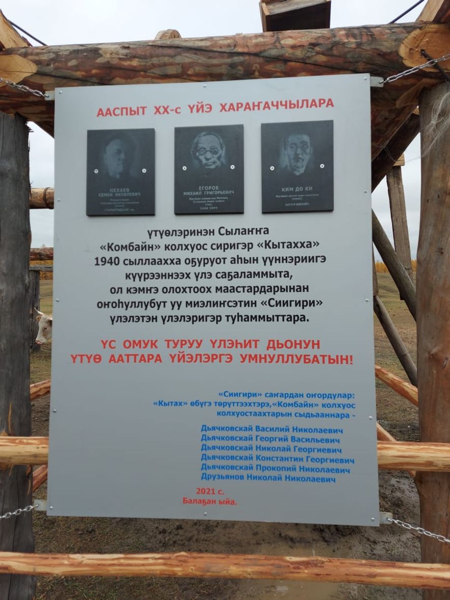 Сиигир 3