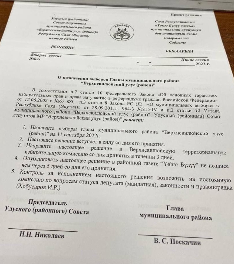 вервил 2