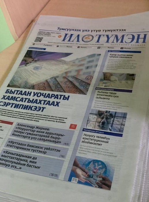 газета ИТ