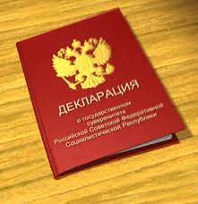 декларац