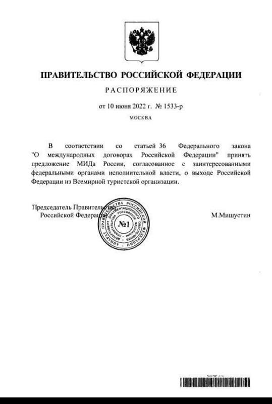 мишустин 1