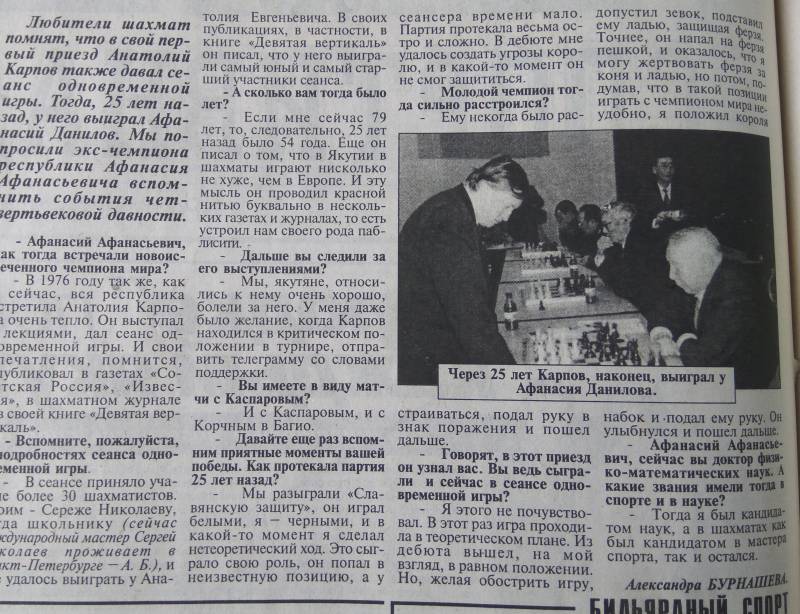 Данилов