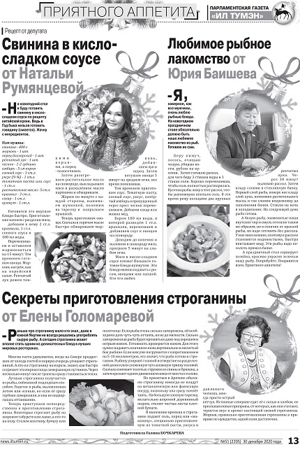 51 номер