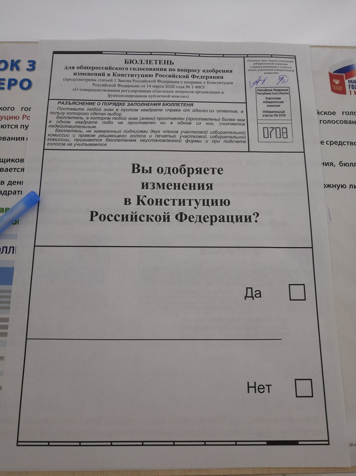 бюллетень