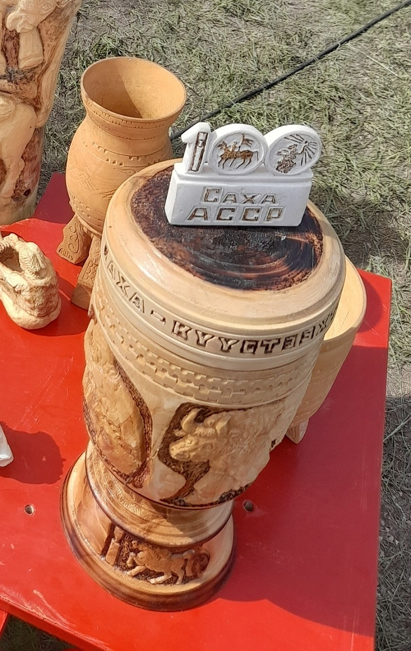 Саха күүстээхтэрэ 1