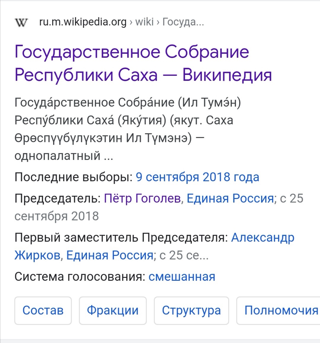 к спарвке википедии