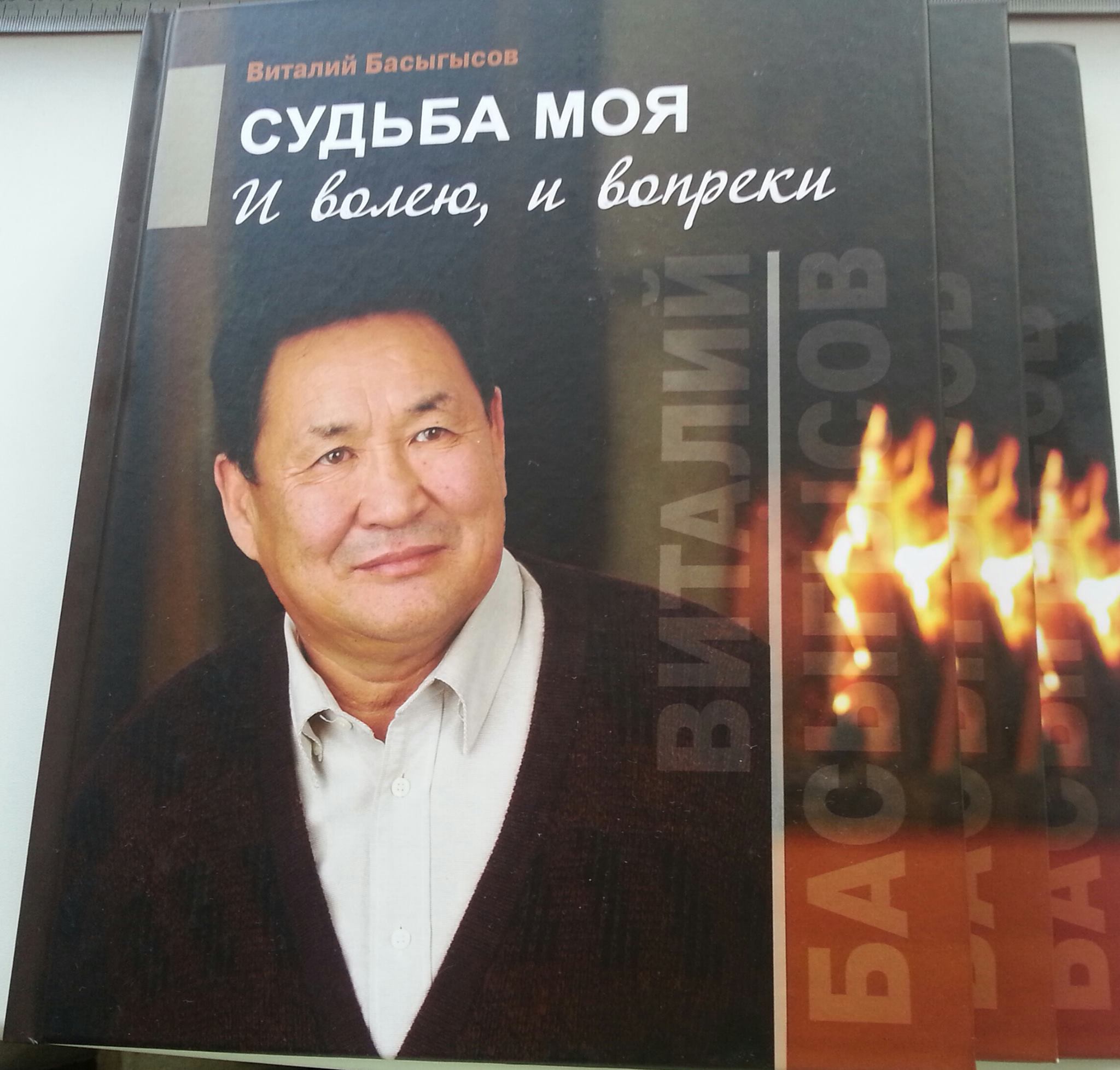 судьба моя или к цитатам из книги