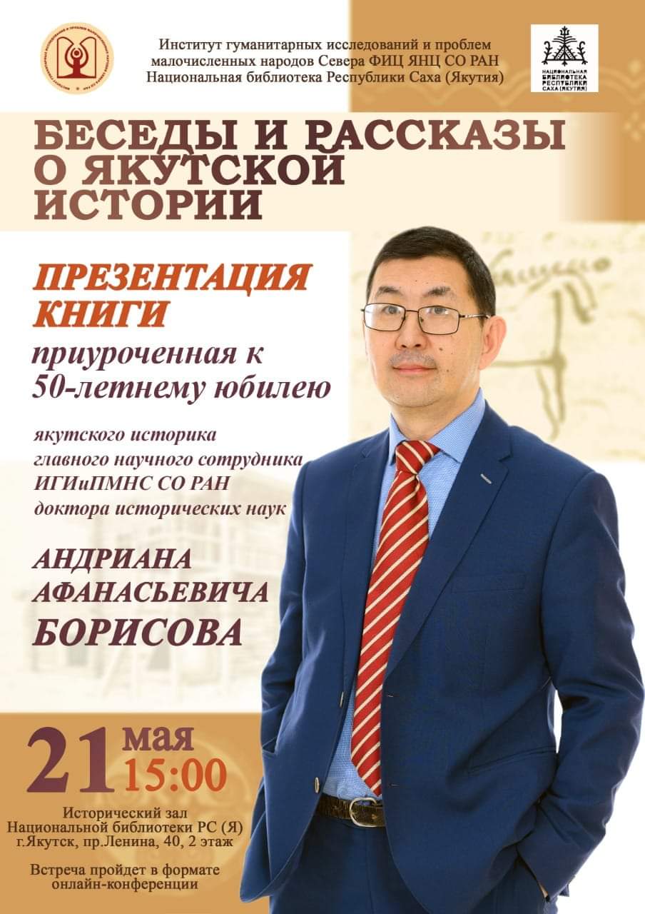 Андриан Борисов