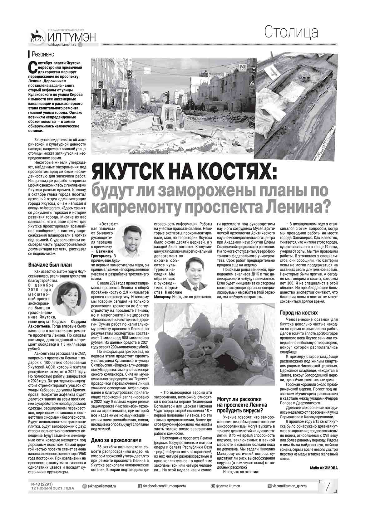 русс 43 Страница 07