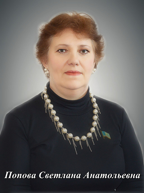 Попова копия