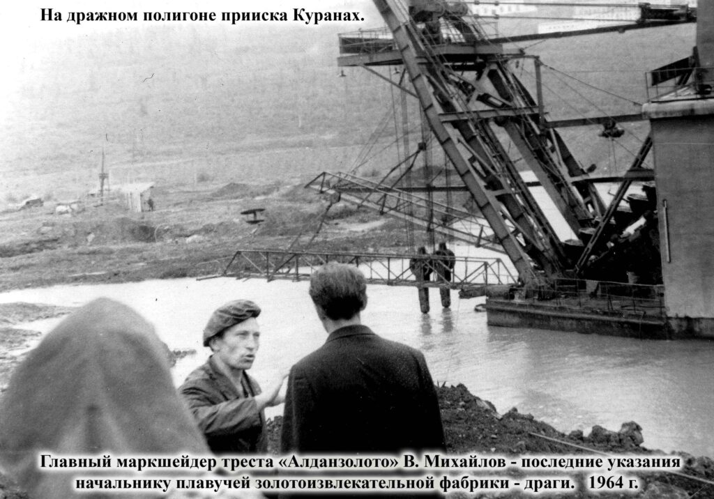 9 poslednie ukazaniya nachalniku dragi min 1024x716