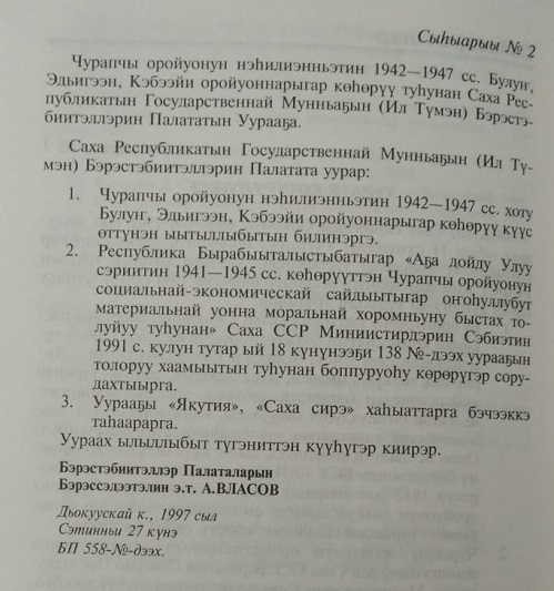 Хайахсыт_--_уураах.jpg