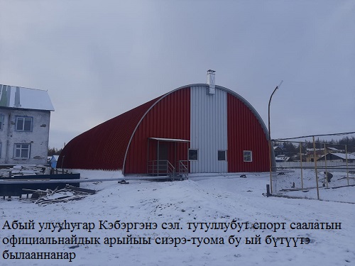 Добрые_дела_--_Кэбэргэнэ.jpg