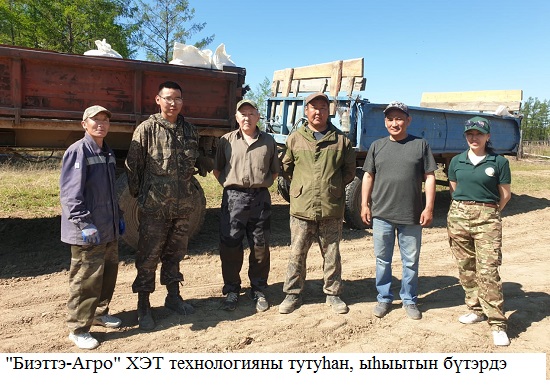 Биэттэ_Агро_2.jpeg