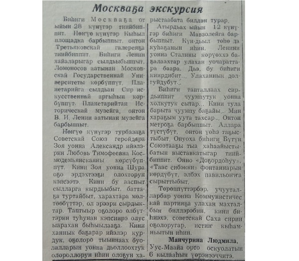 газета_сахалыы.jpeg