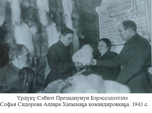 Үс_-_Софья_Сидорова.jpeg