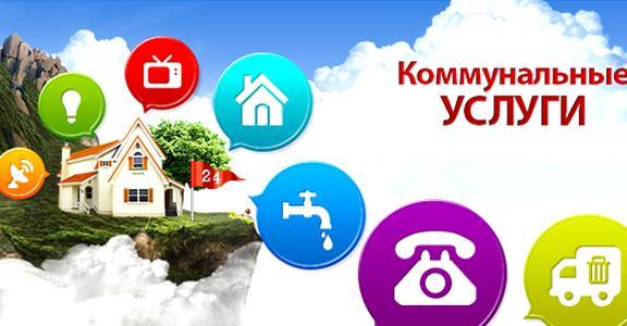 кооммуналки