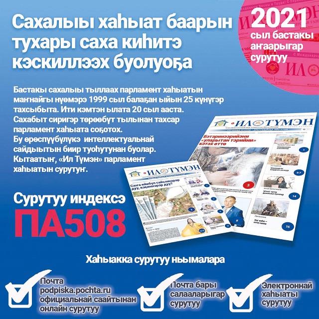 сурутуу2021