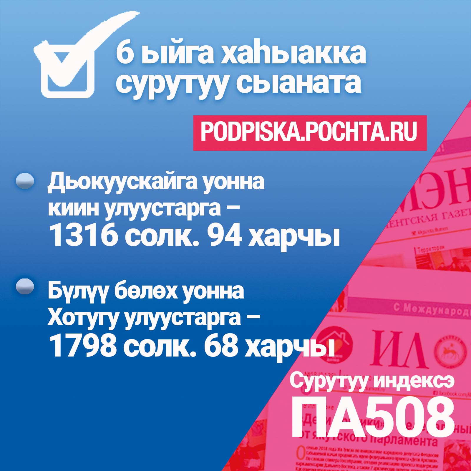 сурутуу2021 3