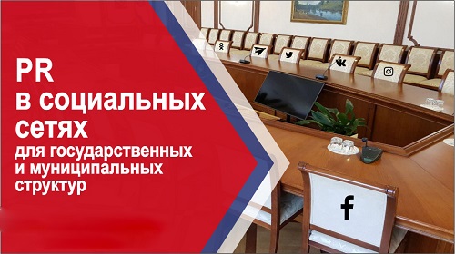 PR v gos munizipal 960х540 1