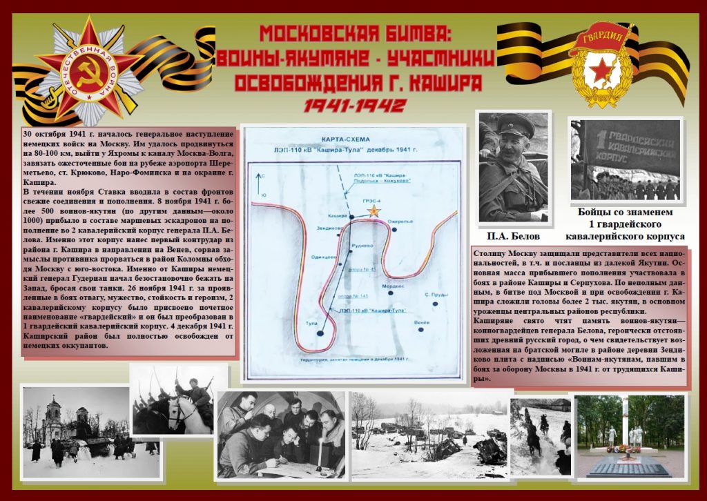 Кашира 1024x726