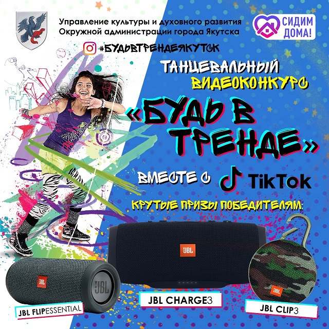 Тик Ток