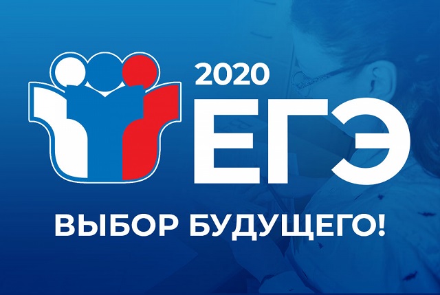 ege logo 2020 копия