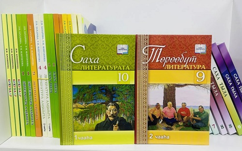 Саха тыла 2
