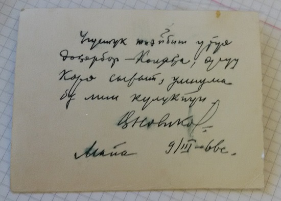 Мартынов_--_Күннүк_Уурастыырап_2.jpg