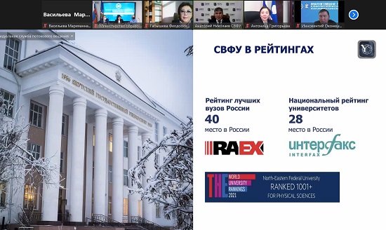 Янв_совещание_--_СВФУ.jpg