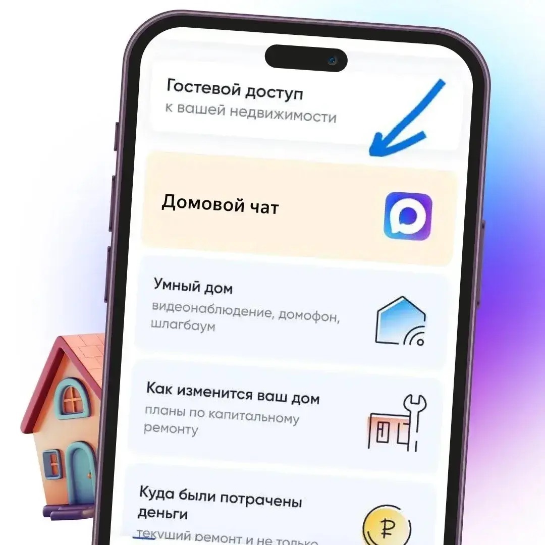 дом 1