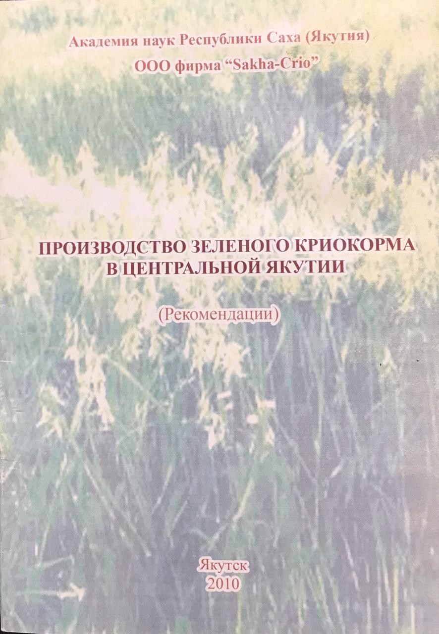 криопокккккккк