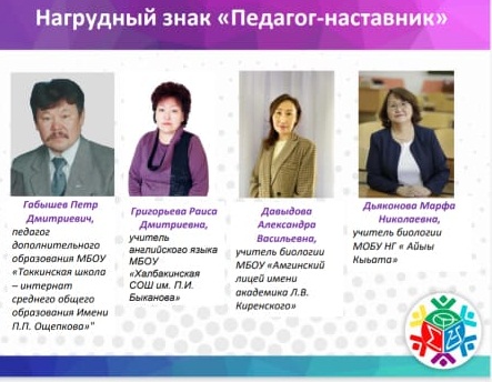 наставник1