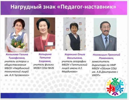 наставник3