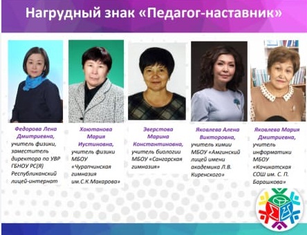наставник7