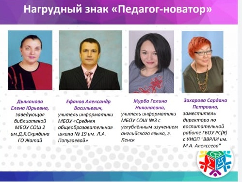 новатор