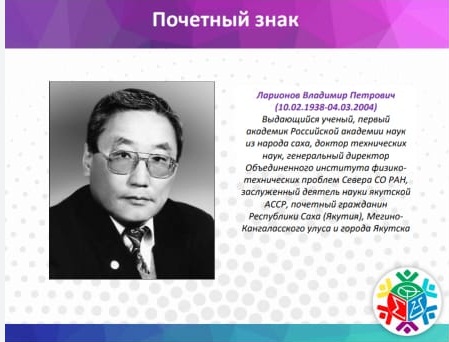 почет