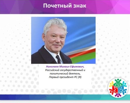 почет1