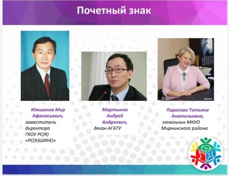 почет 8