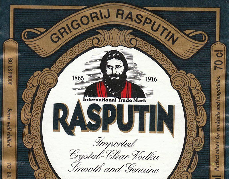 распут