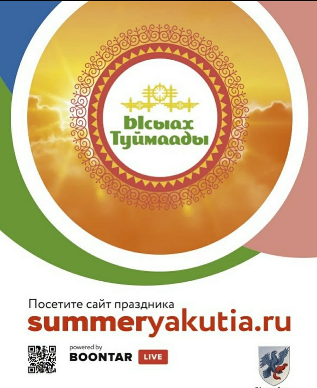 сар ыс сайт