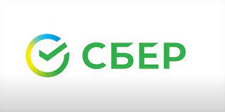 сбер