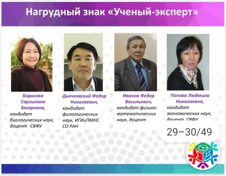 у эксперт3